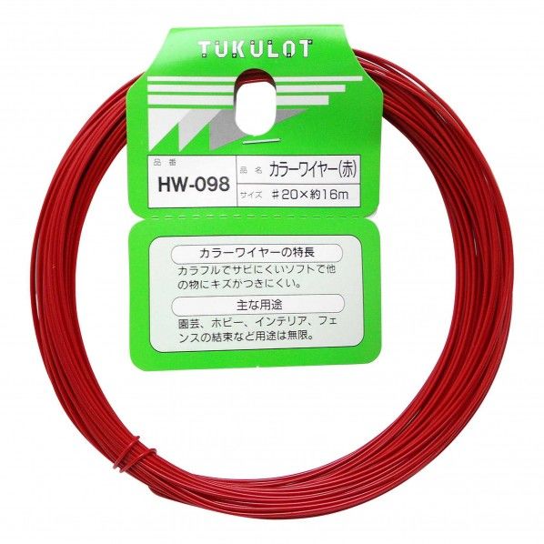赤 #20X16m HW-098 1巻