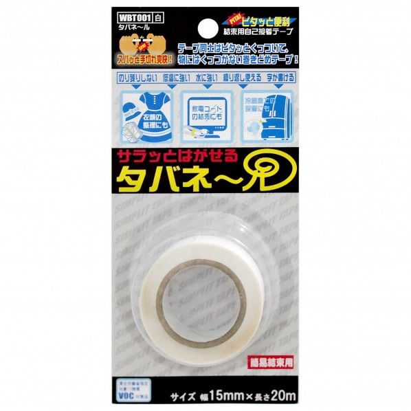 サラッとはがせる タバネール 白 幅15mm×長さ20m WBT001 1巻