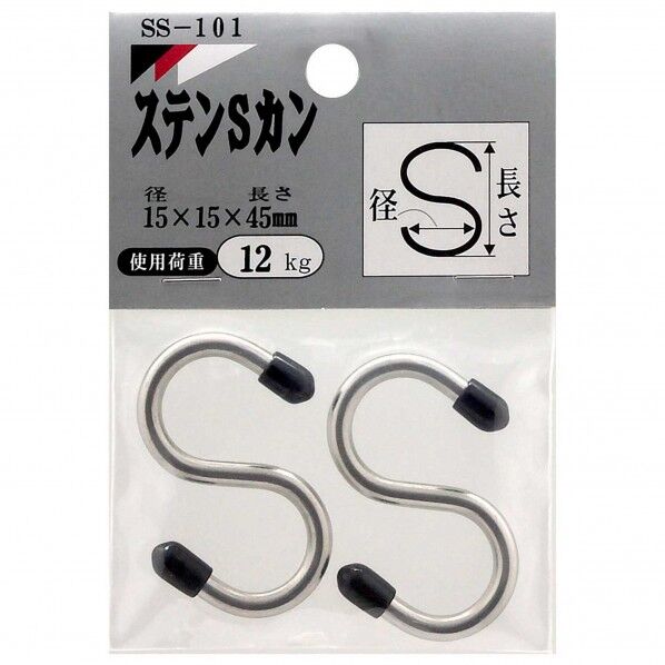 ステンレス Sカン シルバー フック内径15mm✕フック全長45mm SS101 2本