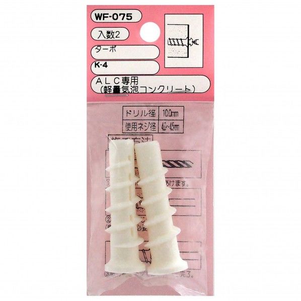 ターボ WF-075 2個