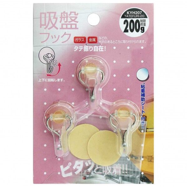 タテ振り自在 吸盤フック 透明 20mm KYH207 3個