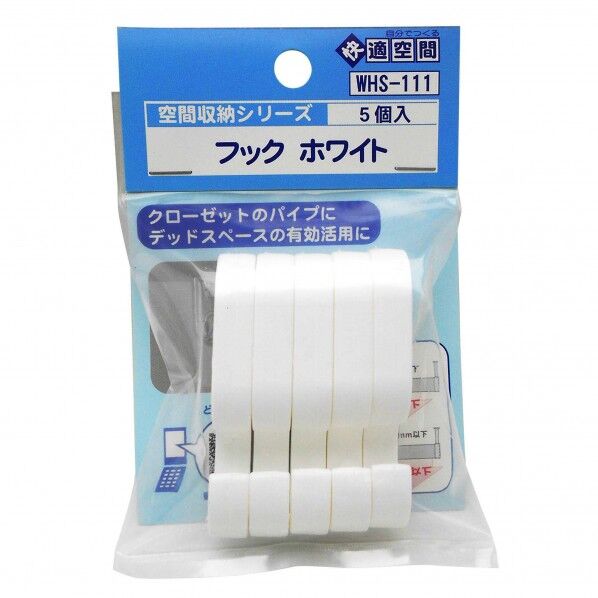 フック ホワイト