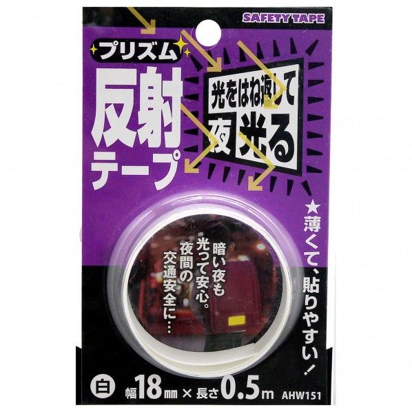 白 18mm×0.5m AHW151 1巻