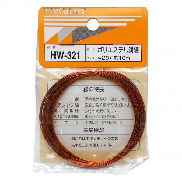 #28X10m HW-321 1巻