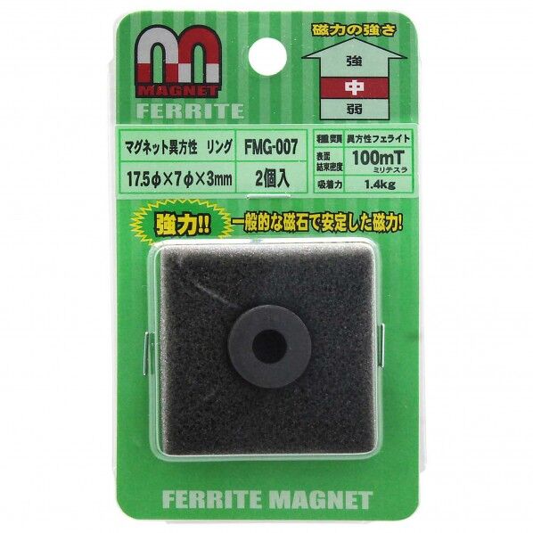 外径17.5φmm×高さ3mm FMG-007 2個