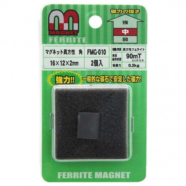 16X12X2mm FMG-010 2個