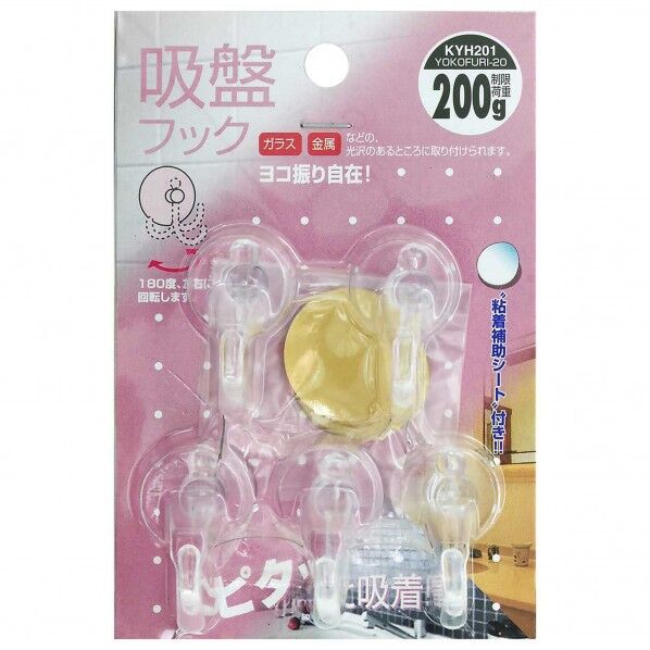 ヨコ振り自在 吸盤フック 透明 A20mm✕B30mm✕C22mm KYH201 5個