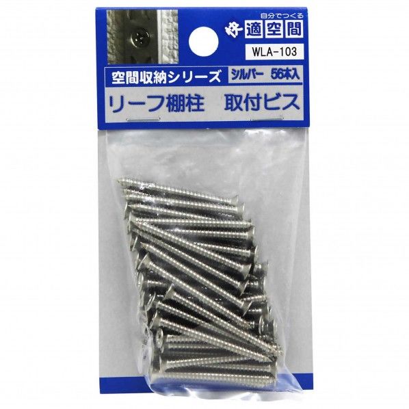 シルバー WLA-103 56本
