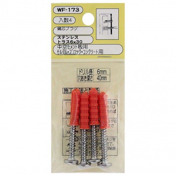 偏芯プラグ ステンレス