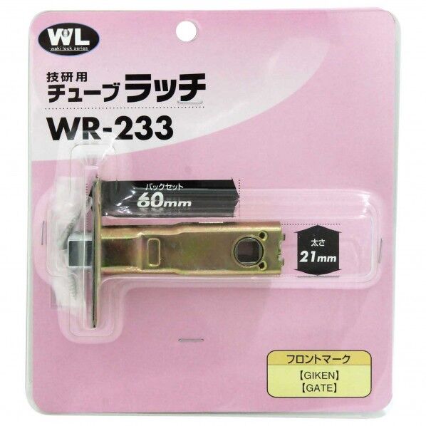 引違錠 WR-233 1個