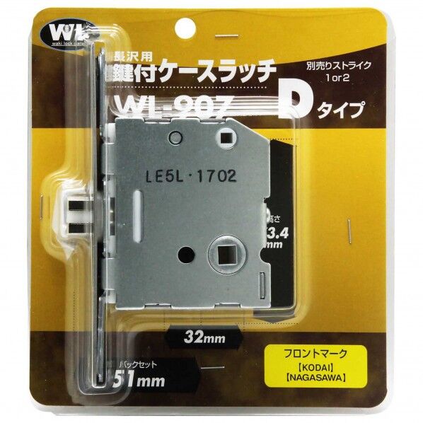 ケースラッチ Dタイプ 引違錠 WL907 1個