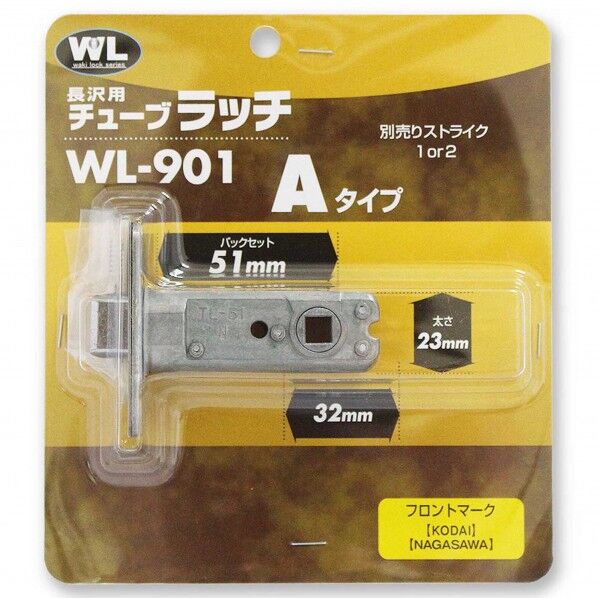チューブラッチ Aタイプ 引違錠 WL901 1個
