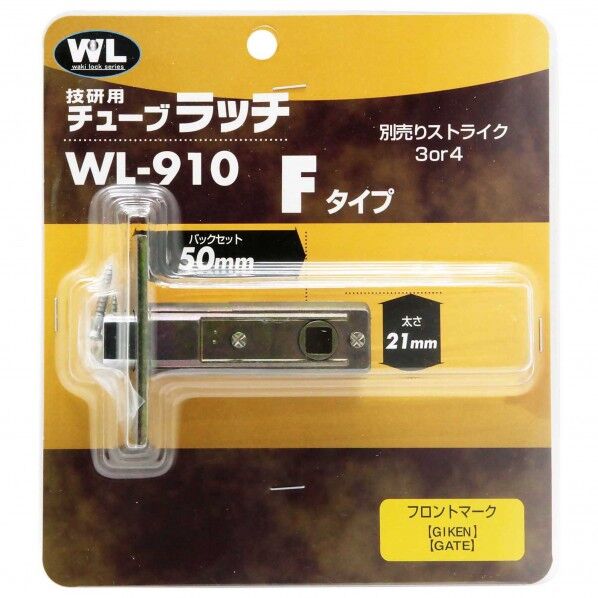 チューブラッチ F 引違錠 WL910 1個