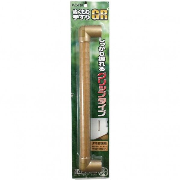 ぬくもり手すりGR