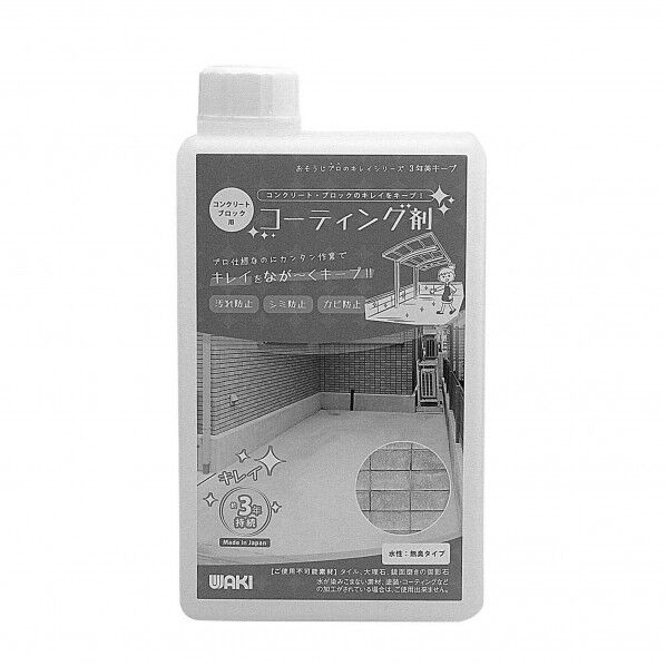 コンクリート・ブロック用コーティング