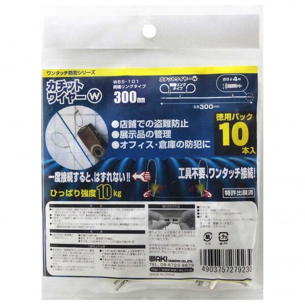 カチットワイヤーW 徳用パック