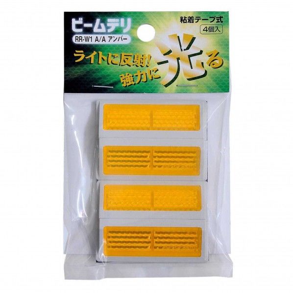 粘着テープ式反射板 ビームデリ