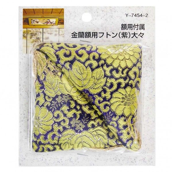 山口安製作所 額用付属 金蘭額用フトン サイズ：大々 紫 Y-7454-2 2個...