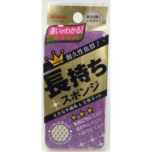 長持ちスポンジ ソフト