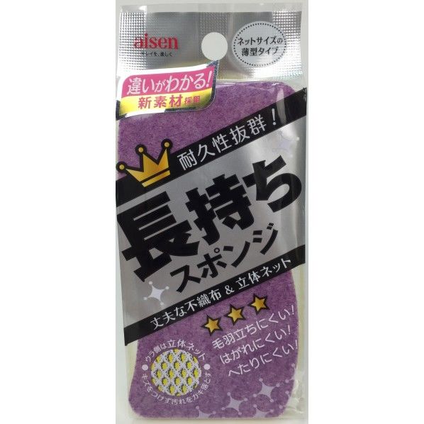 長持ちスポンジ