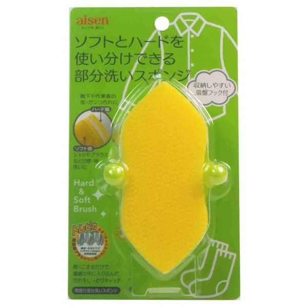 吸盤付 部分洗いスポンジ