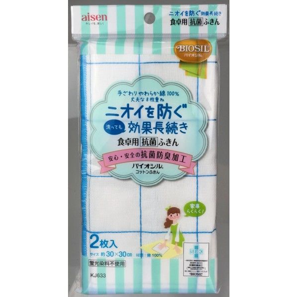 コットン食卓ふきん KJ633 2枚