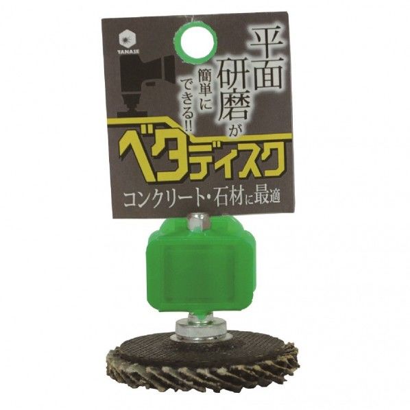 ベタディスク コンクリート用