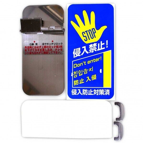 クレセントガードロックあらゆるサッシ・引戸用・補助錠