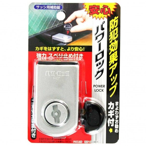 パワーロック シルバー 37X65X52mm N-1141 1点