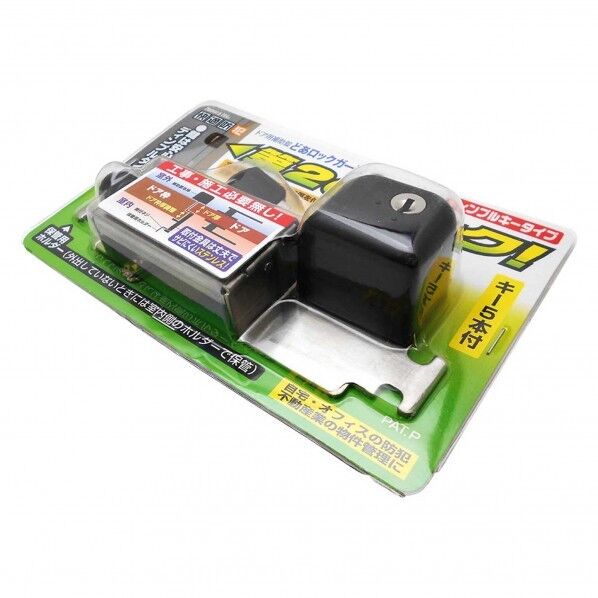 ドア用補助錠 どあロックガード ディンプルキータイプ 黒 サイズ:44mmX47mmX37mm N-2426 1個