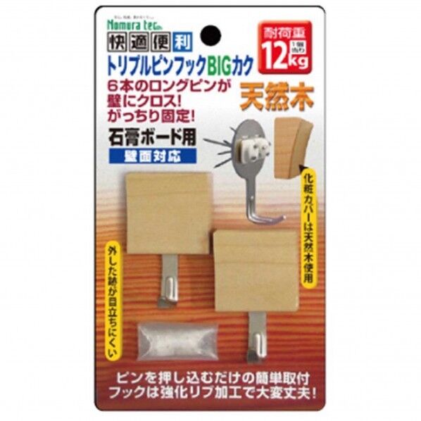 トリプルピンフックBIG・マル