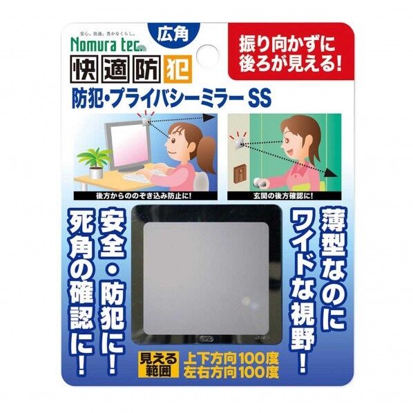 プライバシーミラー 規格:SS N-2192 1セット