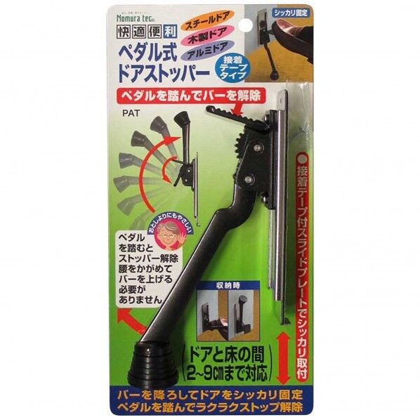 ペダル式ドアストッパー ダークグレー サイズ54X158~28X95mm N-2422 1個