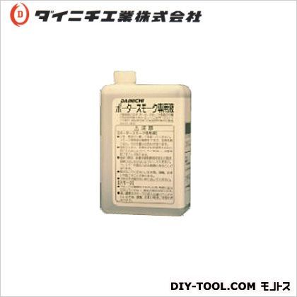 ポータースモーク専用液(PS-2005用) 1L 9219310 1点