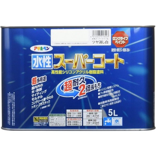 ツヤ消し白 1点