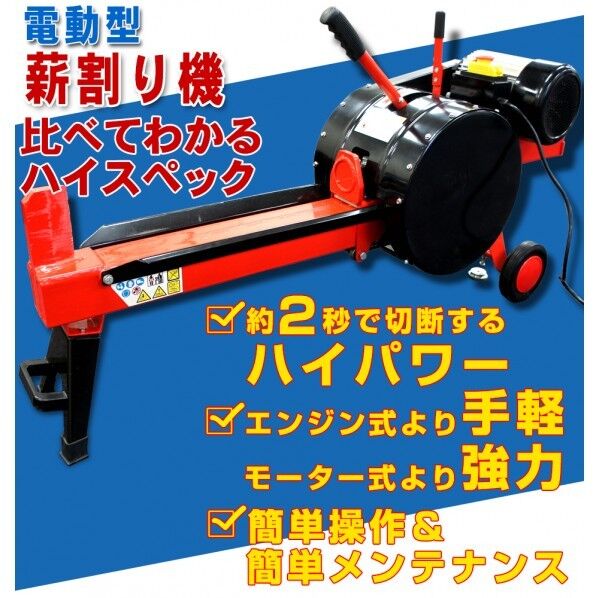 薪割り機(7t)フライホイール 赤色 135cm×31cm×62cm FLS-004 1台