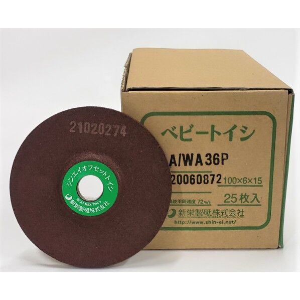 オフセット砥石ベビートイシ#36 100X6X15mm 25枚
