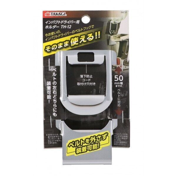 インパクトドライバー用ホルダー 60×106×23mm TH-12 1個