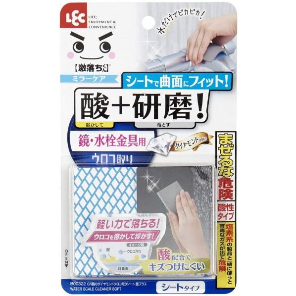 激落ちくん 鏡のダイヤモンドウロコ取りシート 酸プラス 幅8.5×奥行6.7×高さ0.5cm B00322 1個