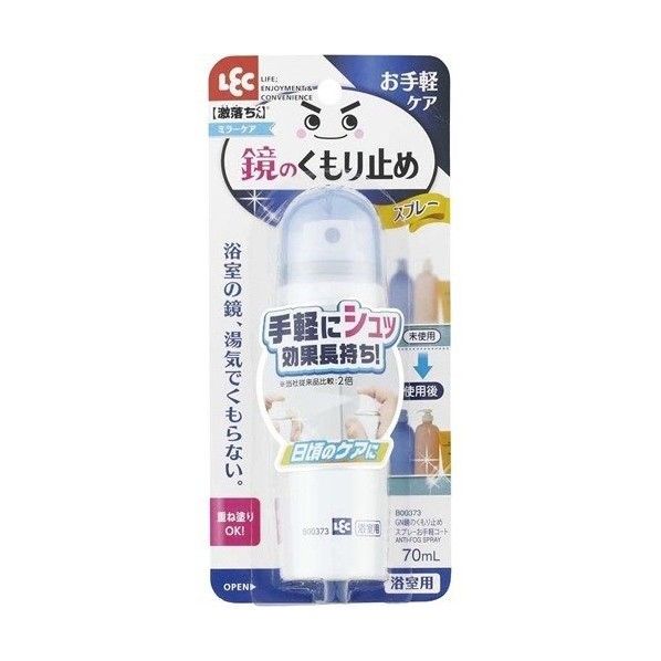 レック 鏡のくもり止めスプレーお手軽コート 幅4×奥行4×高さ13cm B00373 1個...