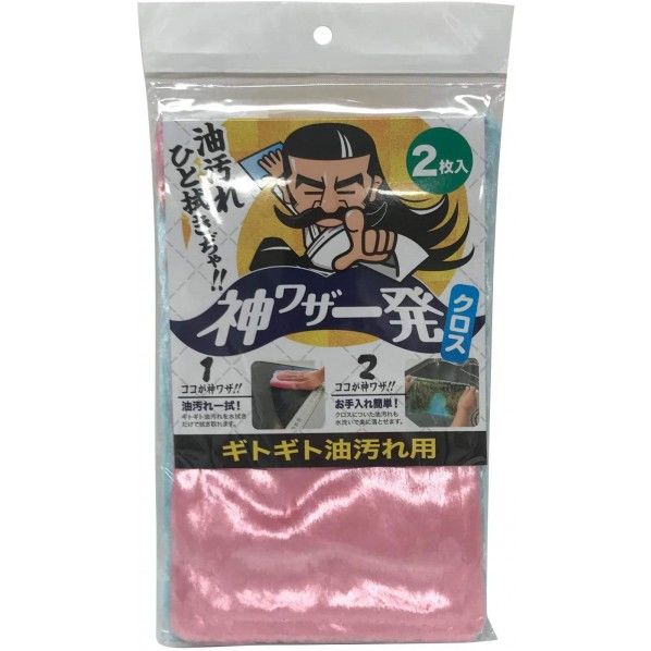 神ワザ一発クロス 2P 25x15cm 2枚