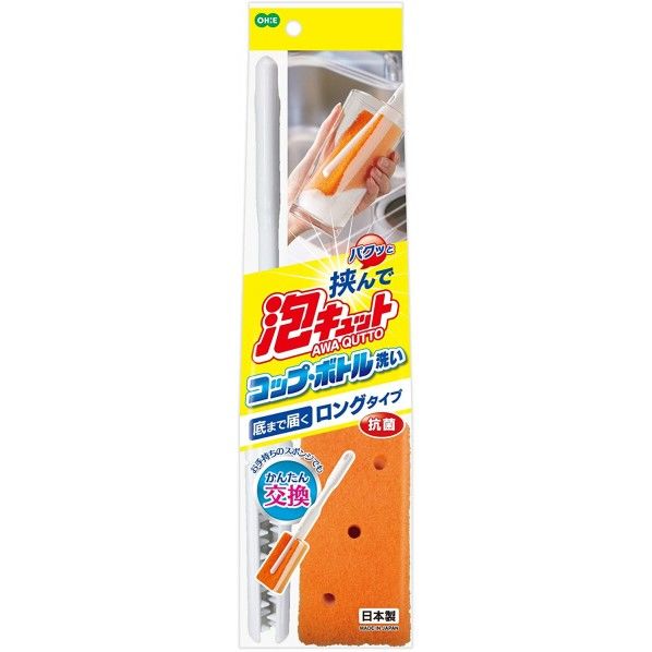泡キュット コップ・ボトル洗い 幅2.5×奥行2×高さ30cm 1個