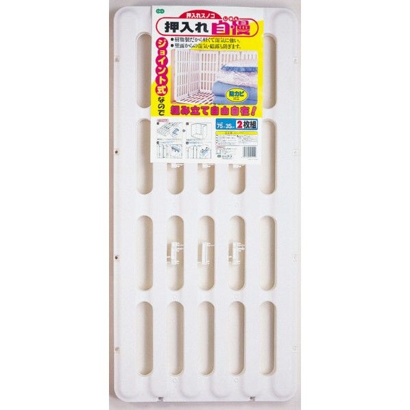 押入れすのこ 押入れ自慢 2枚組 75×35cm 1個