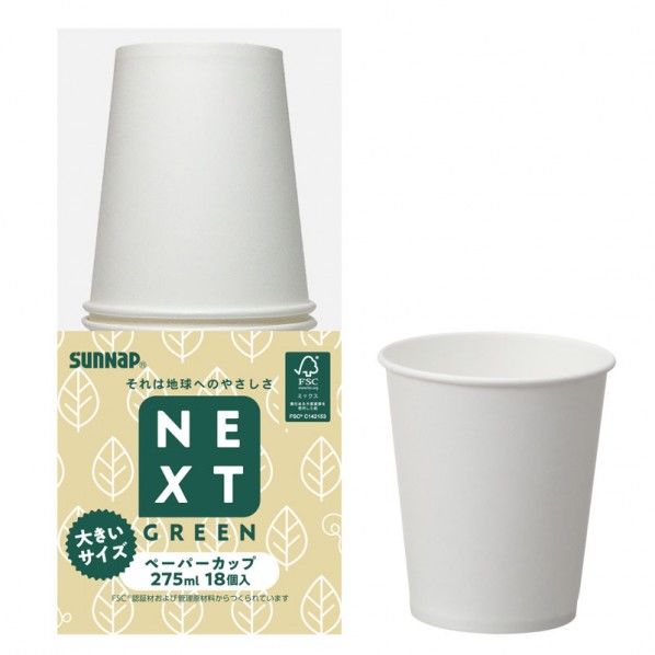 NEXTGREEN ネクストグリーン ペーパーカップ