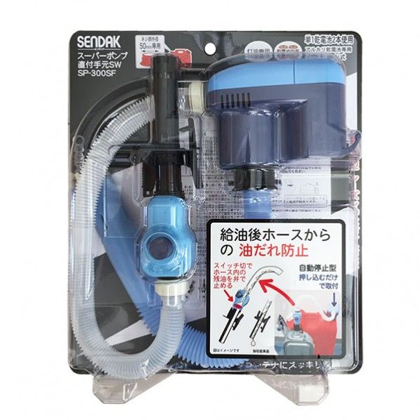 センタック スーパーポンプ直付手元SW 幅22×奥行7×高さ45cm ブルー SP-300SF 1個...