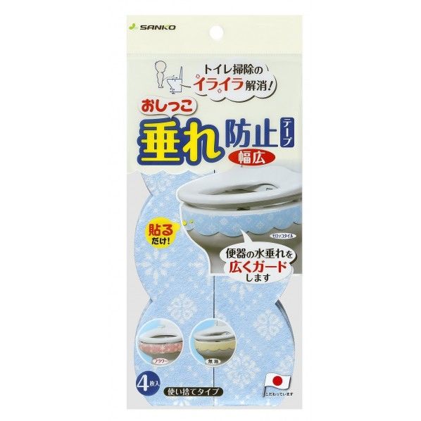 おしっこ垂れ防止テープ 幅広 モロッコタイル ブルー 幅6×奥行50×厚さ0.2cm AF-41 1個