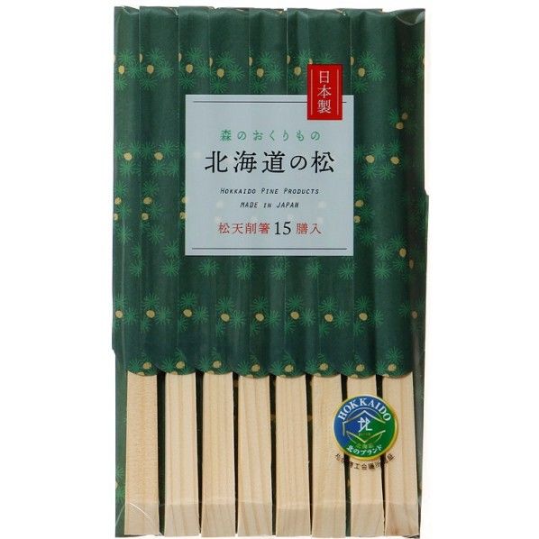 北海道の松 天削箸