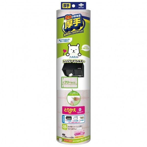 とりかえ専用 スーパーフィルター フリーサイズ 幅46×長さ360cm S2626 1個