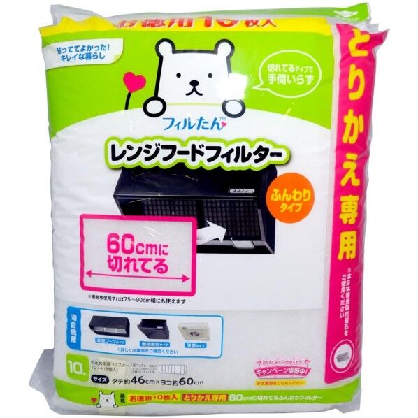 お徳用10枚入とりかえ専用60cmに切れてるふんわりフィルター 幅46×奥行60cm 1個