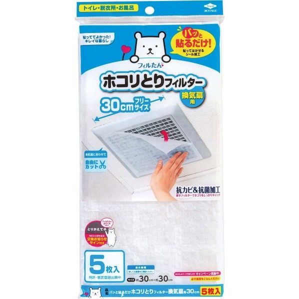 パッと貼るだけ ホコリとりフィルター 換気扇用 幅30×奥行30×厚さ0.1cm 1個